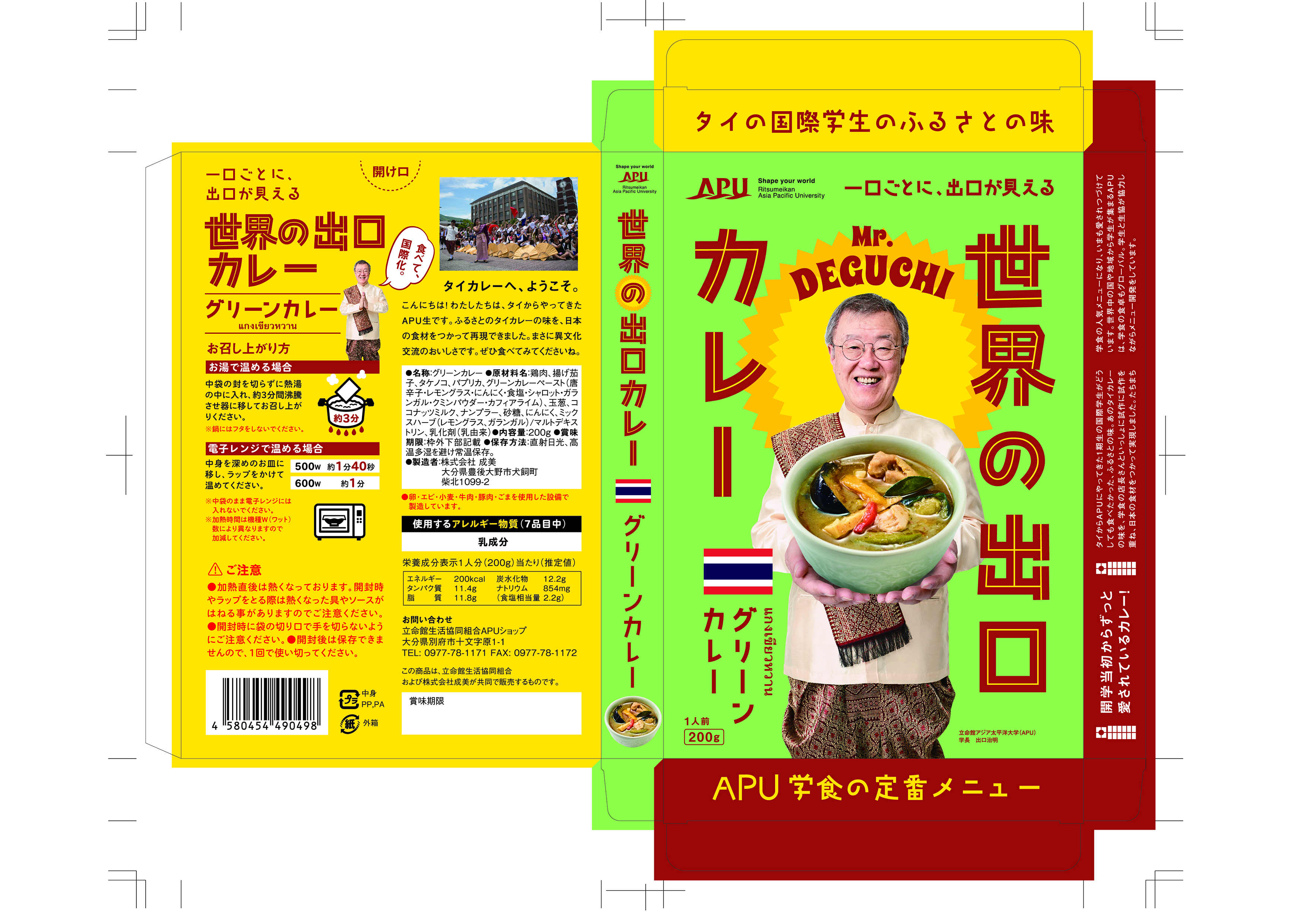 apu_curry木型No.3872_0915_01
